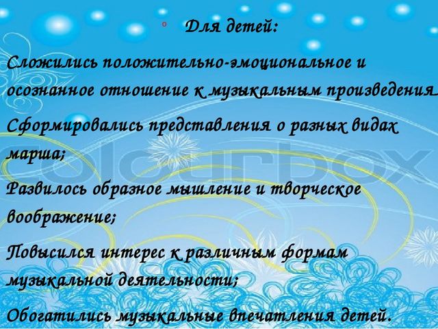 В процессе музыкальной деятельности, знакомя детей с различными жанрами в музыке,