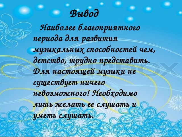 В процессе музыкальной деятельности, знакомя детей с различными жанрами в музыке,