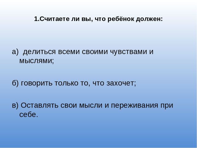 Презентация Проблема готовности воспитателей к развитию познавательной и творческой активности детей
