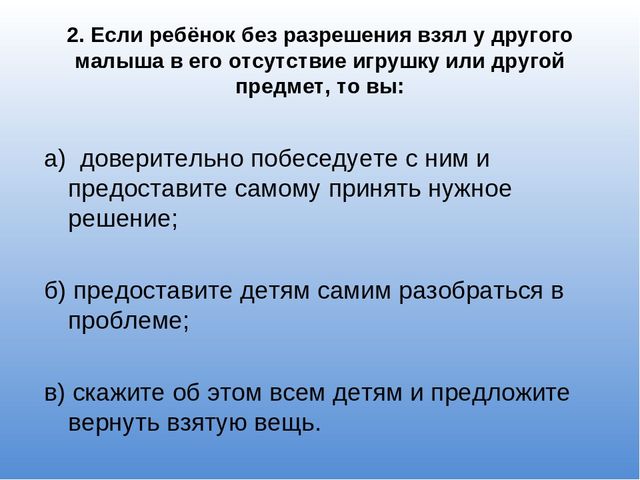 Презентация Проблема готовности воспитателей к развитию познавательной и творческой активности детей
