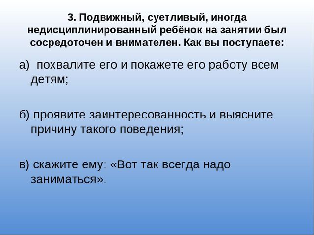 Презентация Проблема готовности воспитателей к развитию познавательной и творческой активности детей