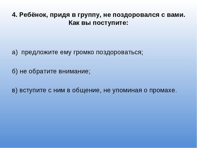Презентация Проблема готовности воспитателей к развитию познавательной и творческой активности детей