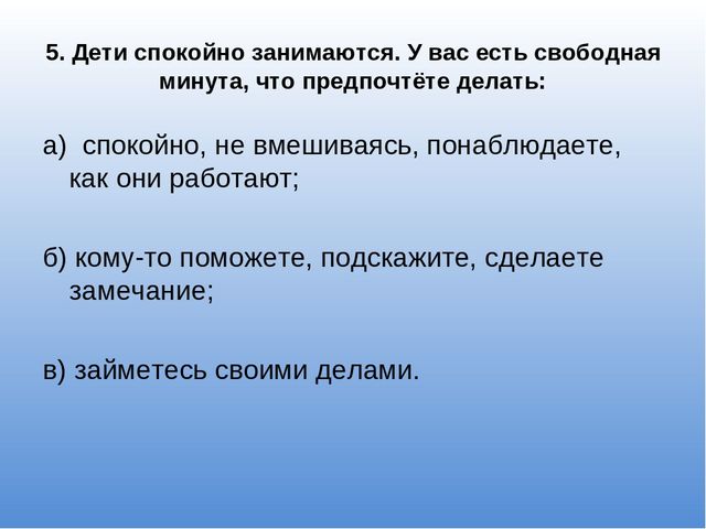 Презентация Проблема готовности воспитателей к развитию познавательной и творческой активности детей