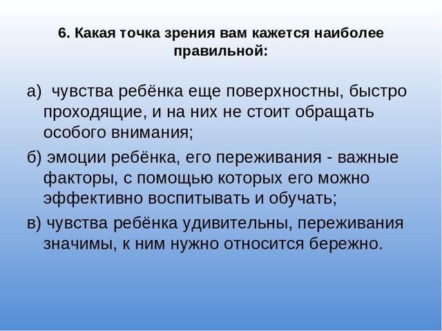 Презентация Проблема готовности воспитателей к развитию познавательной и творческой активности детей
