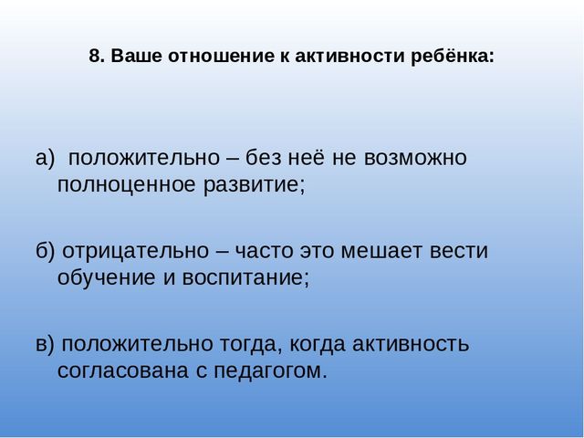 Презентация Проблема готовности воспитателей к развитию познавательной и творческой активности детей