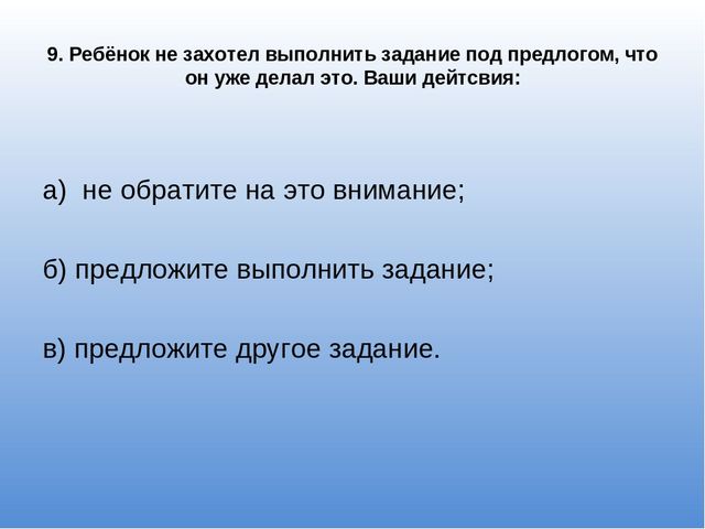 Презентация Проблема готовности воспитателей к развитию познавательной и творческой активности детей