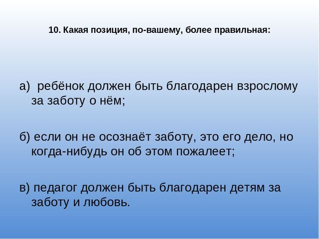 Презентация Проблема готовности воспитателей к развитию познавательной и творческой активности детей