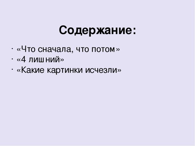 ИНТЕРАКТИВНАЯ ИГРА ПО ЭКОЛОГИИ "