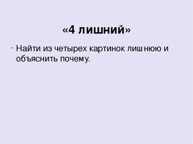 ИНТЕРАКТИВНАЯ ИГРА ПО ЭКОЛОГИИ "