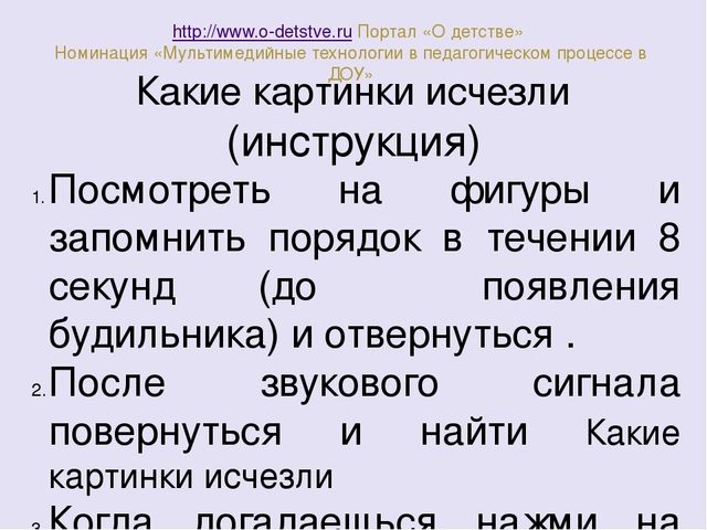 ИНТЕРАКТИВНАЯ ИГРА ПО ЭКОЛОГИИ "