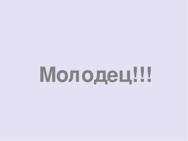 ИНТЕРАКТИВНАЯ ИГРА ПО ЭКОЛОГИИ "