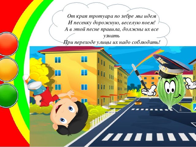 Презентация по ПДД "Сказка о подорожнике-постовом"