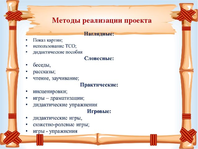 Презентация проекта на тему: «Расскажу я вам, друзья, как живёт моя семья?» 2 младшая группа