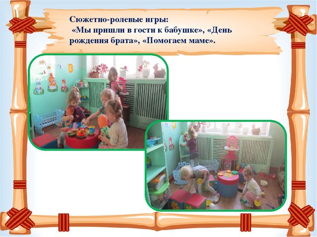 Презентация проекта на тему: «Расскажу я вам, друзья, как живёт моя семья?» 2 младшая группа