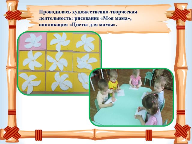 Презентация проекта на тему: «Расскажу я вам, друзья, как живёт моя семья?» 2 младшая группа