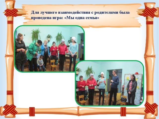 Презентация проекта на тему: «Расскажу я вам, друзья, как живёт моя семья?» 2 младшая группа