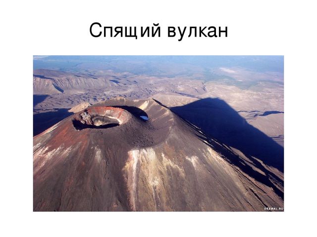 Презентация к занятию "Путешествие к вулканам"
