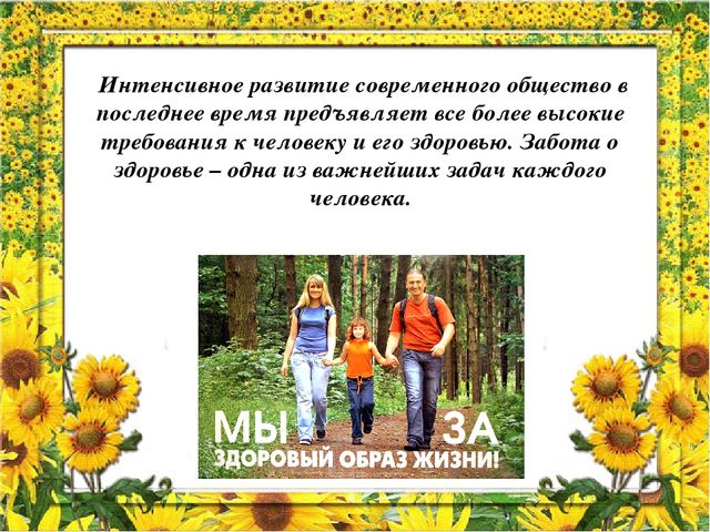Презентация на тему "Здоровьесберегающие технологии на музыкальных занятиях в ДОУ"