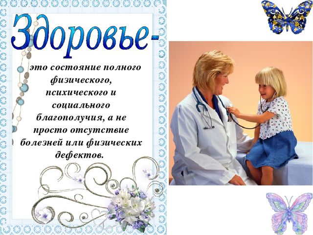 Презентация на тему "Здоровьесберегающие технологии на музыкальных занятиях в ДОУ"