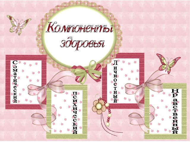 Презентация на тему "Здоровьесберегающие технологии на музыкальных занятиях в ДОУ"