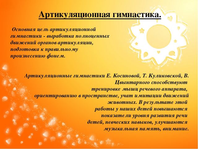 Презентация на тему "Здоровьесберегающие технологии на музыкальных занятиях в ДОУ"