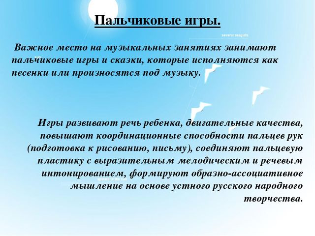 Презентация на тему "Здоровьесберегающие технологии на музыкальных занятиях в ДОУ"