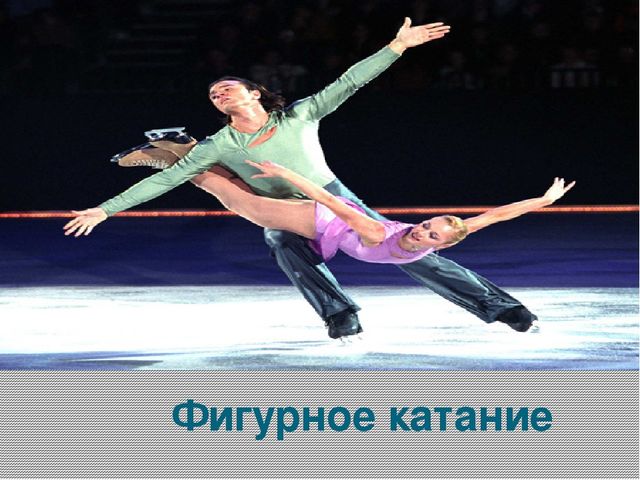 Зимние виды спорта (познавательное развитие)
