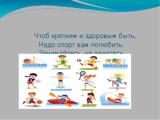 Зимние виды спорта (познавательное развитие)