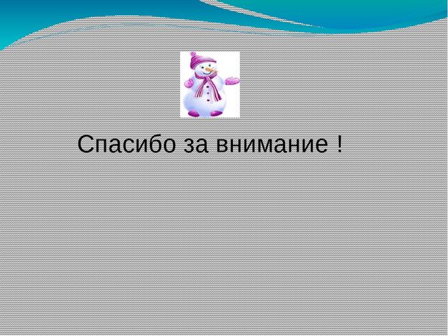 Зимние виды спорта (познавательное развитие)