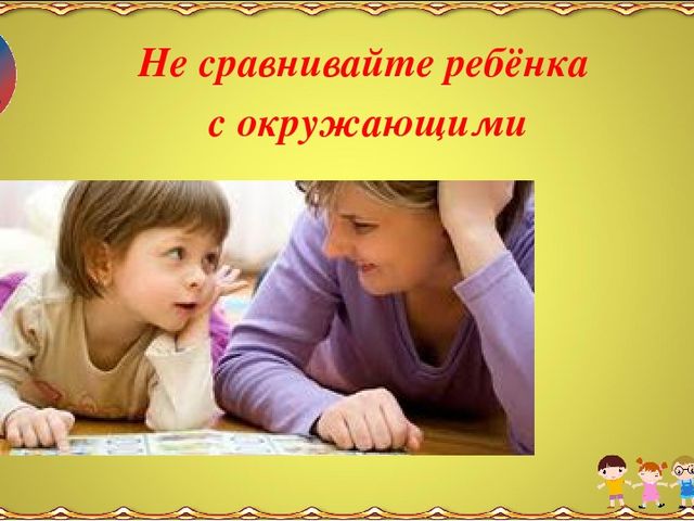 Рекомендации по работе с тревожными детьми.