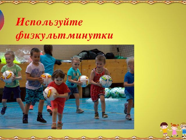 Рекомендации по работе с тревожными детьми.