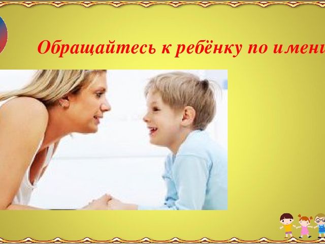 Рекомендации по работе с тревожными детьми.