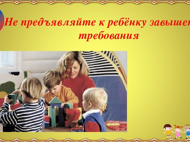 Рекомендации по работе с тревожными детьми.