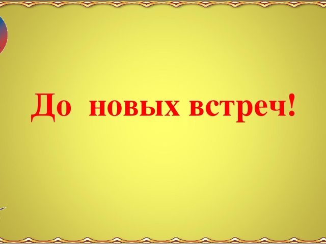 Рекомендации по работе с тревожными детьми.