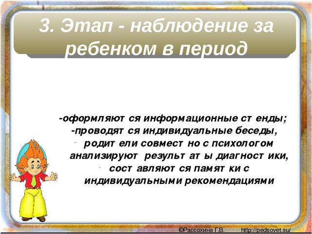 Взаимодействие педагога-психолога ДОУ с родителями.