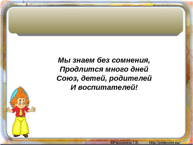 Взаимодействие педагога-психолога ДОУ с родителями.