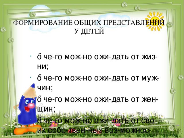 Радость воспитания. Из цикла занятий "Родительский всеобуч"