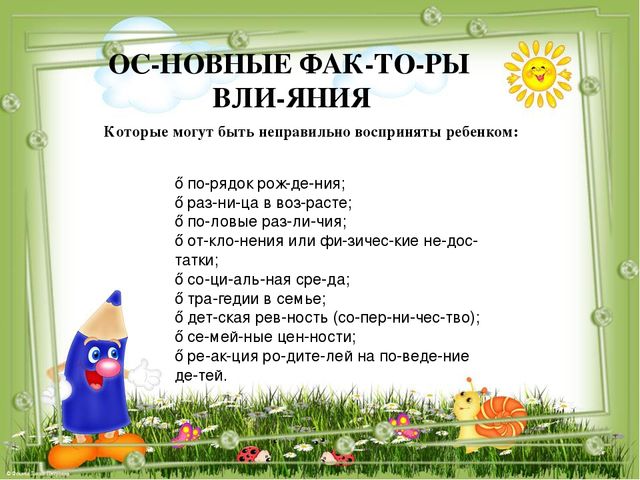 Радость воспитания. Из цикла занятий "Родительский всеобуч"