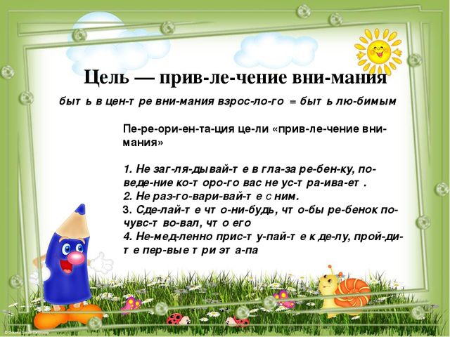 Радость воспитания. Из цикла занятий "Родительский всеобуч"