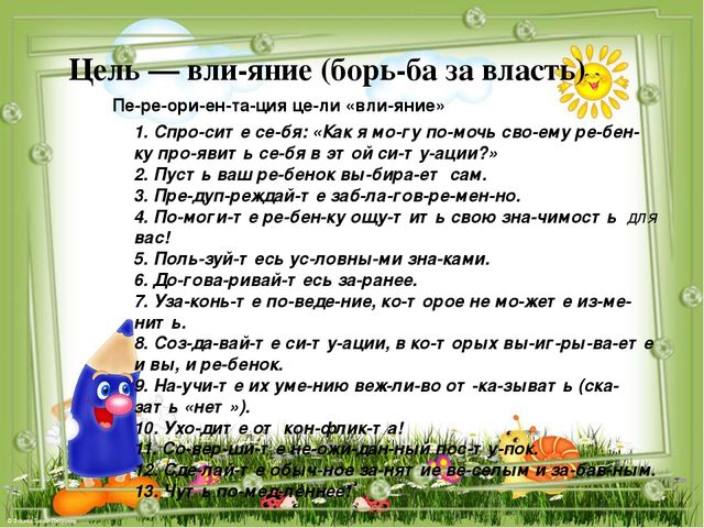Радость воспитания. Из цикла занятий "Родительский всеобуч"