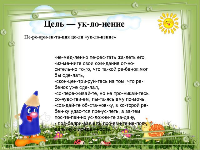 Радость воспитания. Из цикла занятий "Родительский всеобуч"