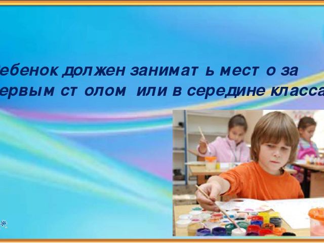 Рекомендации по работе с гиперактивными детьми