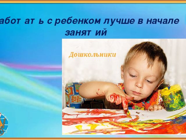 Рекомендации по работе с гиперактивными детьми