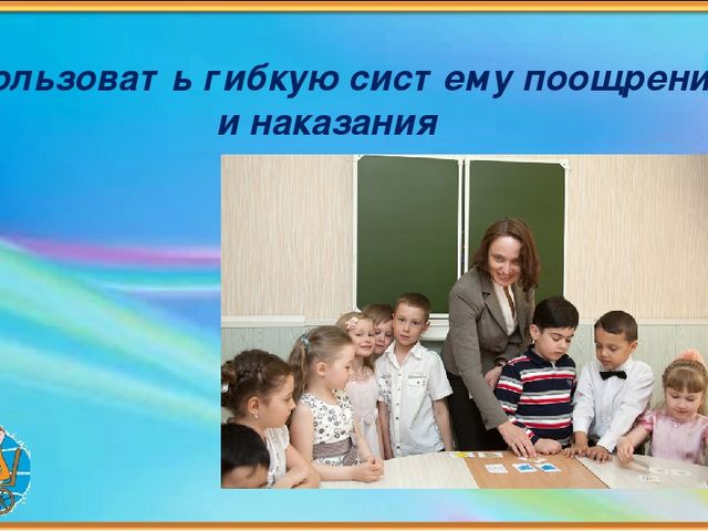 Рекомендации по работе с гиперактивными детьми