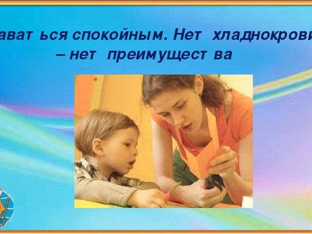 Рекомендации по работе с гиперактивными детьми