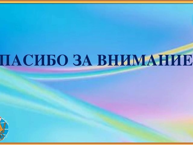 Рекомендации по работе с гиперактивными детьми