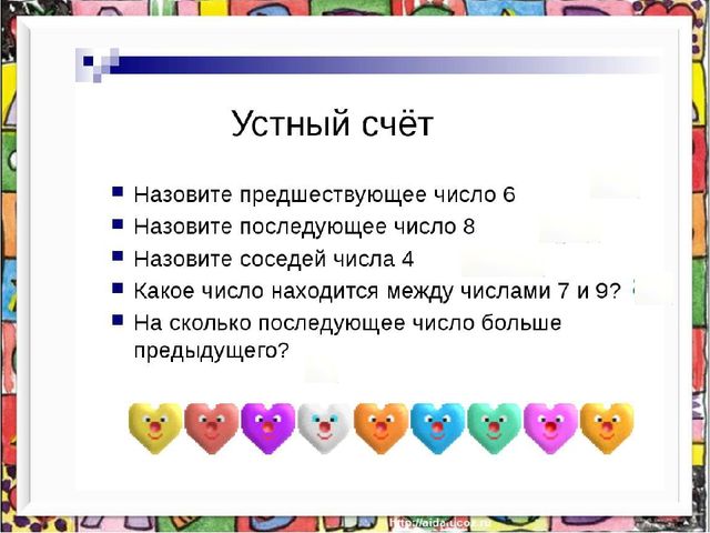 Предшествующее число