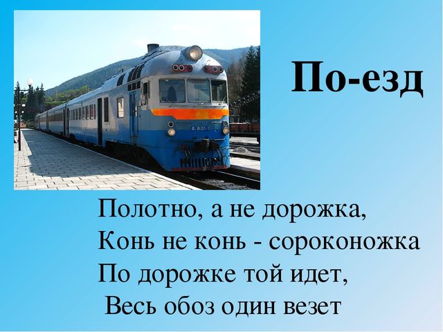 Мультимедийная презентация к занятию в школе будущего первоклассника