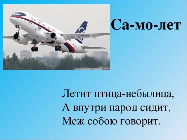 Мультимедийная презентация к занятию в школе будущего первоклассника