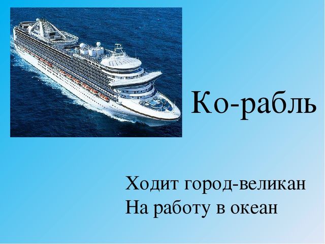 Мультимедийная презентация к занятию в школе будущего первоклассника